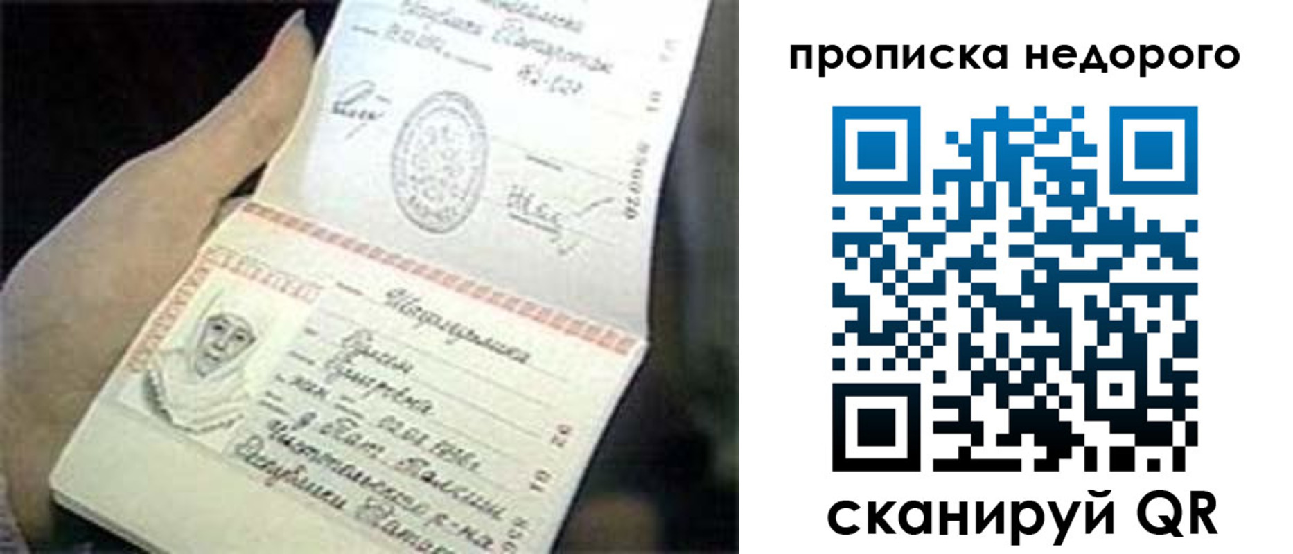 временная регистрация адрес в Медногорске