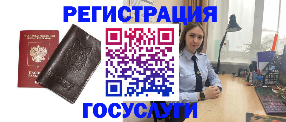 миграционный учет в Медногорске