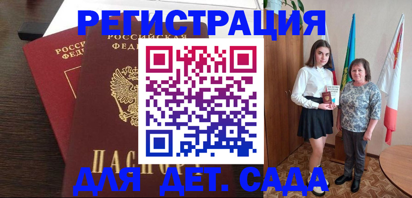 прописка для кредита в Медногорске