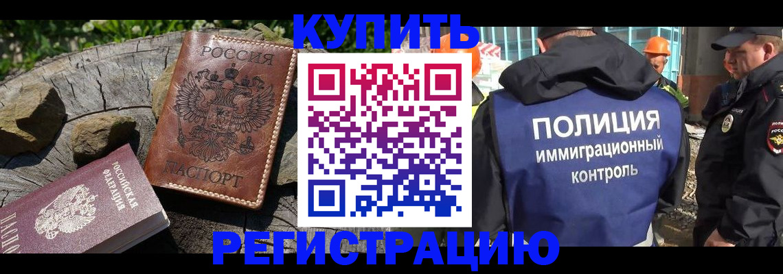 прописка от собственника в Медногорске
